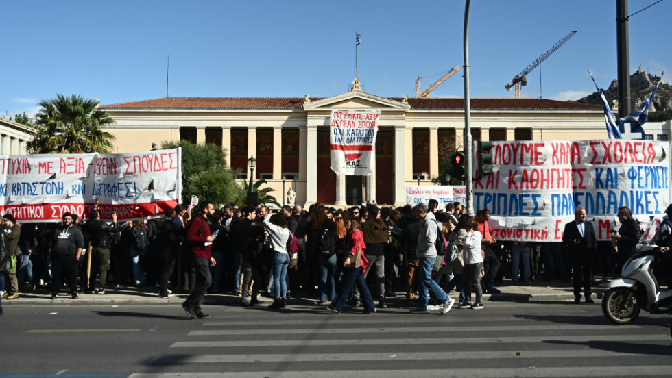 Πανεκπαιδευτικό συλλαλητήριο στην Αθήνα